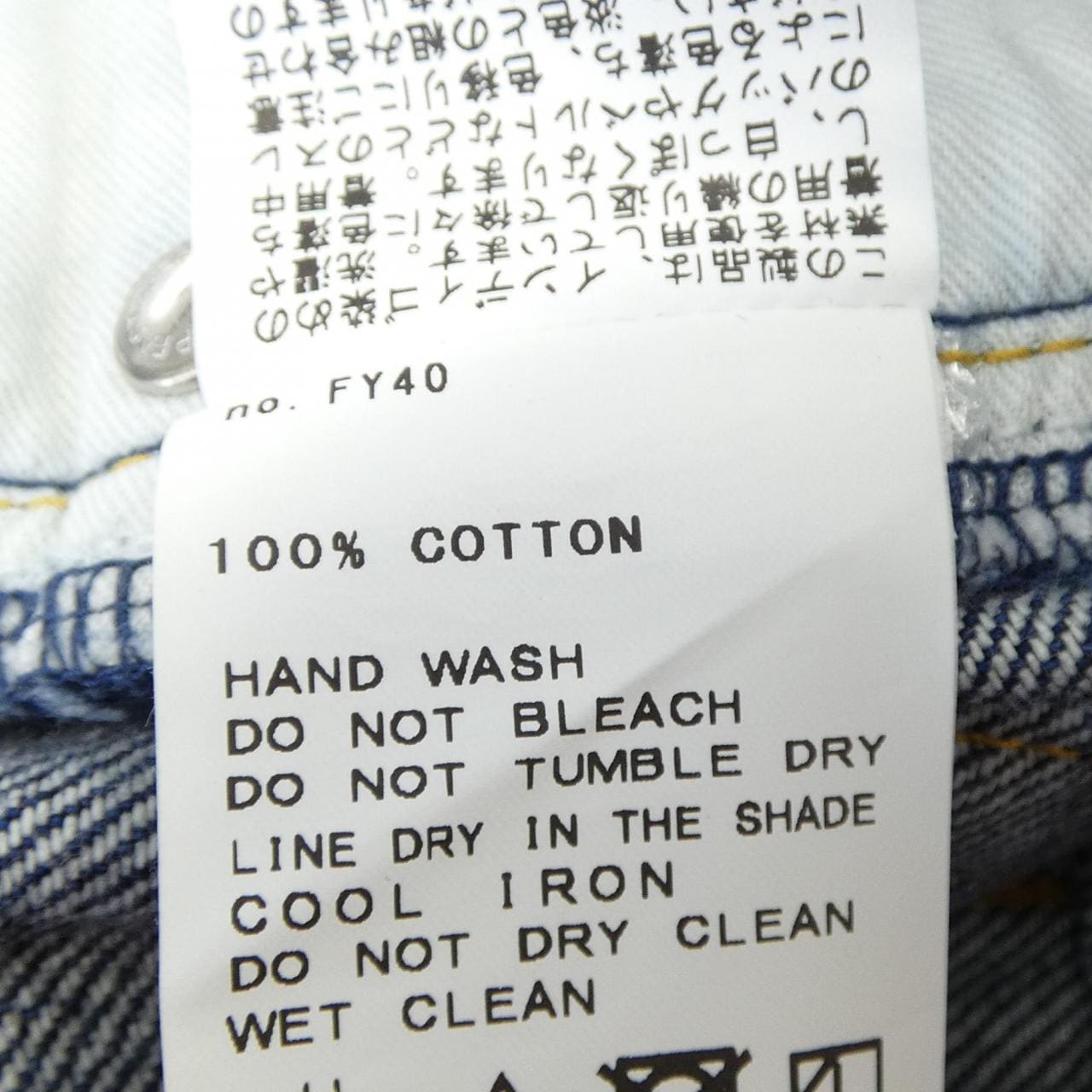 ドゥーズィエムクラス DEUXIEME CLASSE ジーンズ