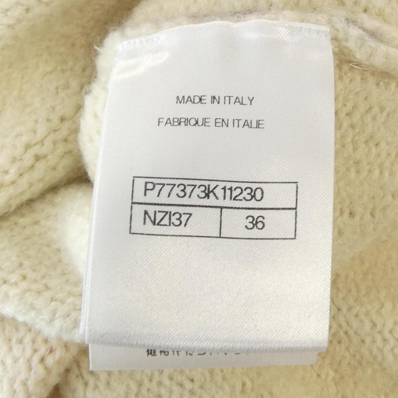 シャネル CHANEL LOOK26 P77373K11230 ブルゾン