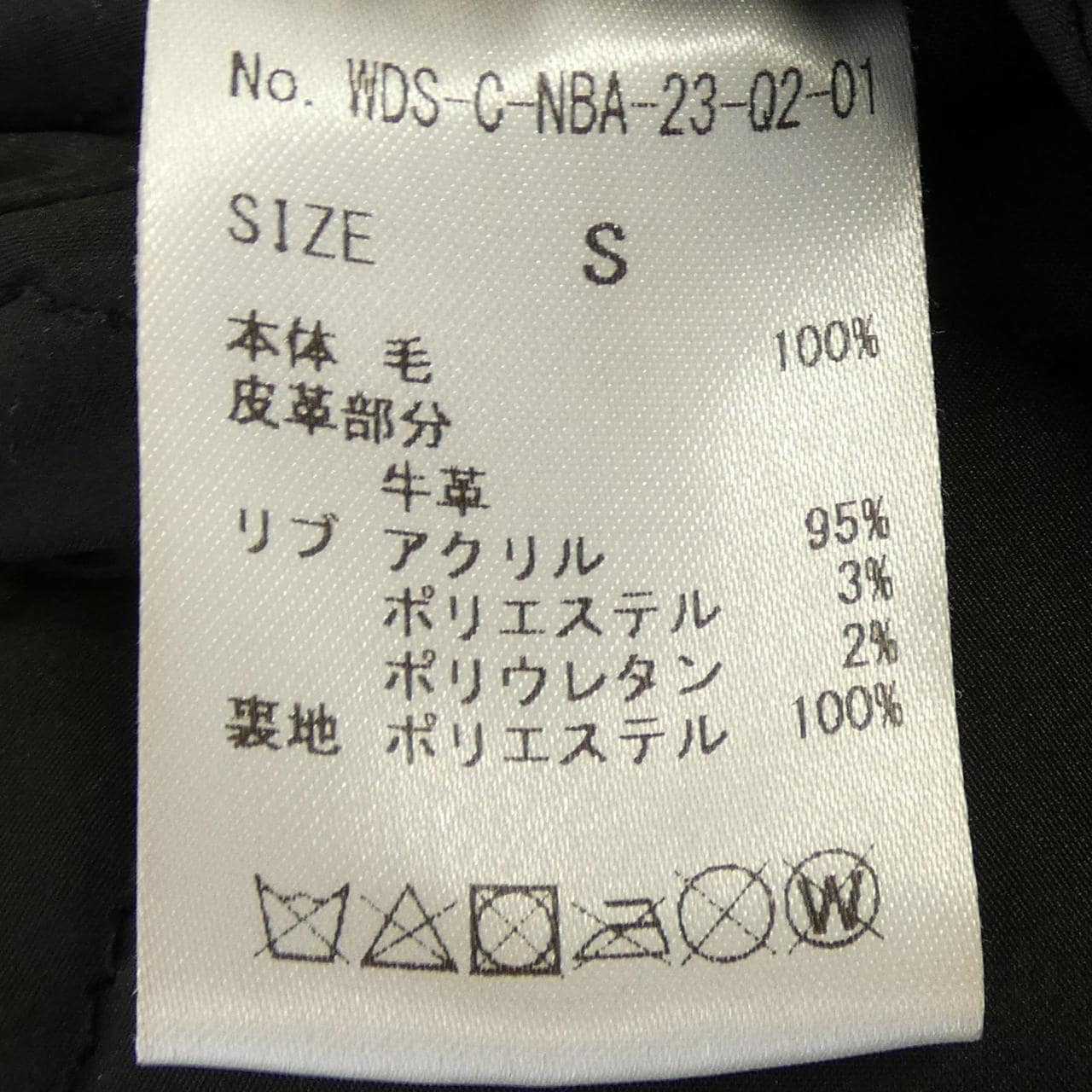 ウィンダンシー WINDANDSEA WDS-C NBA-23-02-01 スタジャン