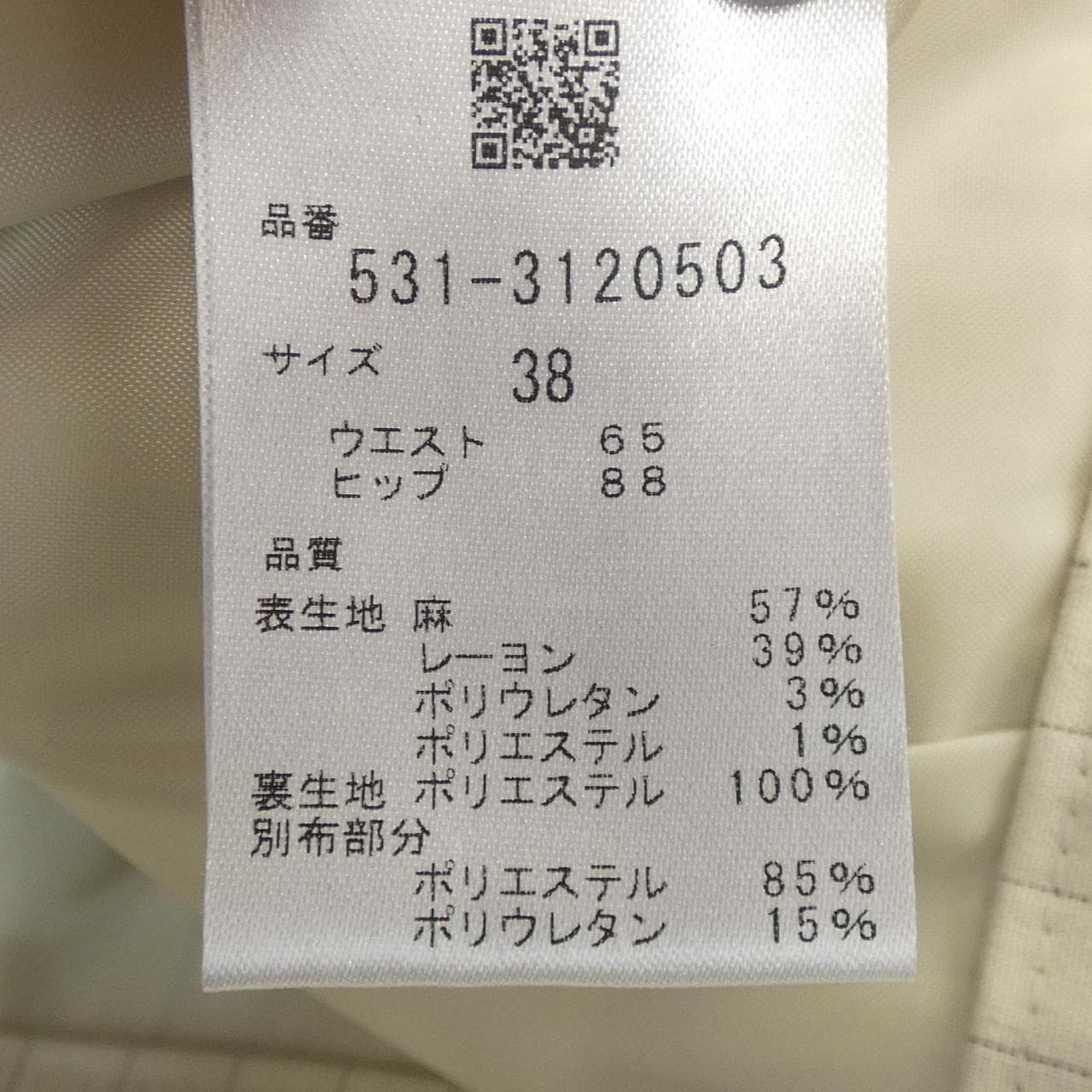 アドーア ADORE 531-3120503 スカート