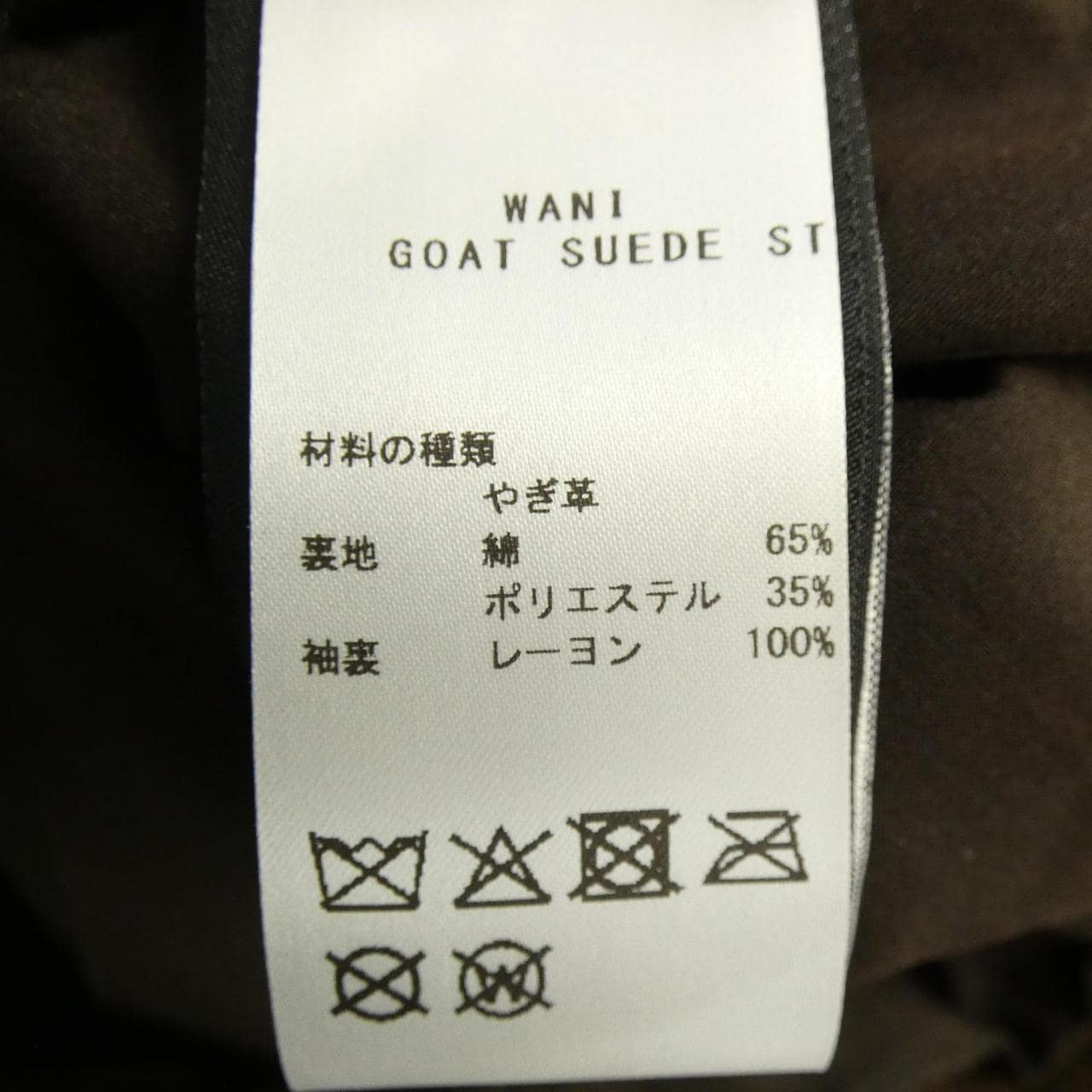 アルマ ARMA WANI レザージャケット