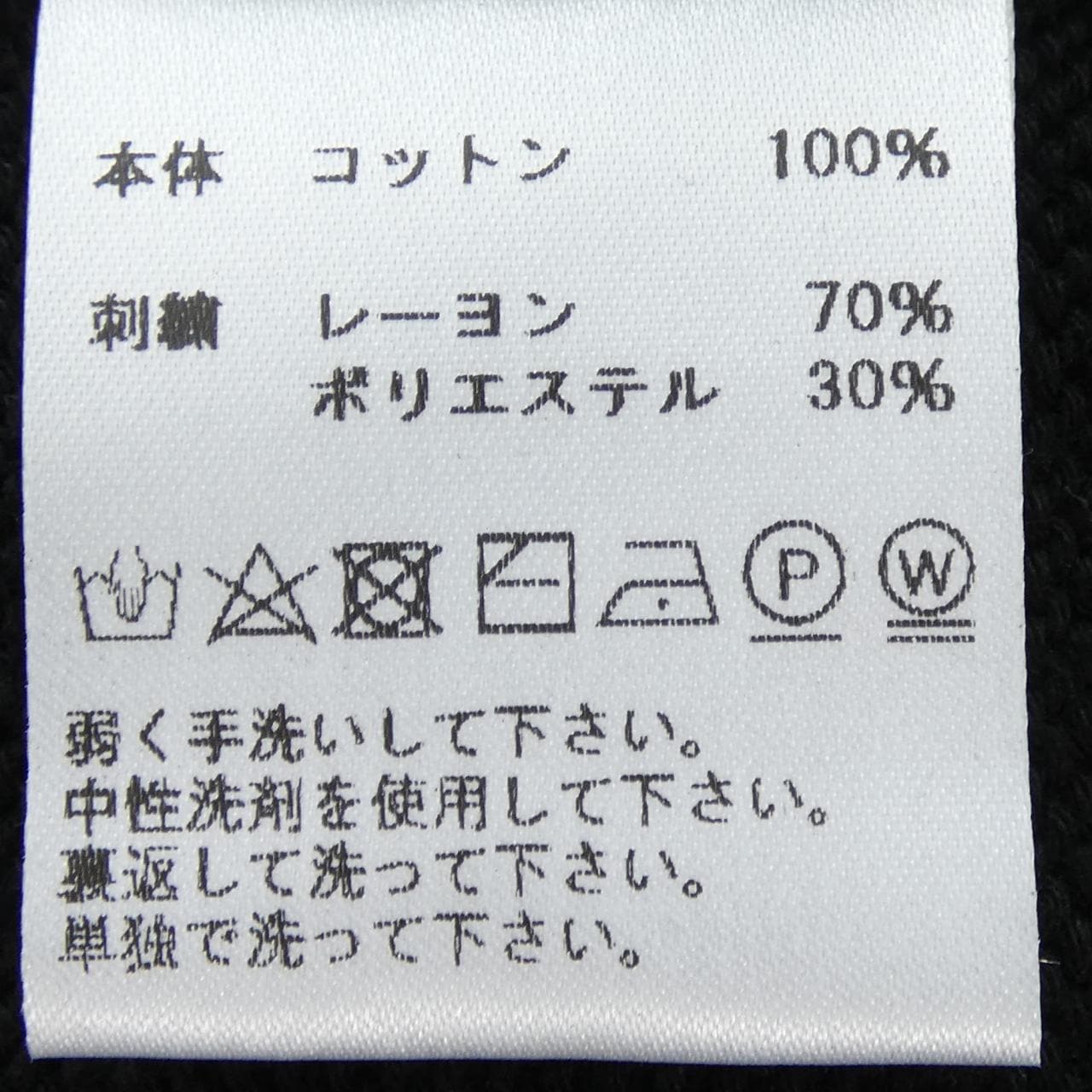 ヴェルサーチェ VERSACE 1011884 ニット