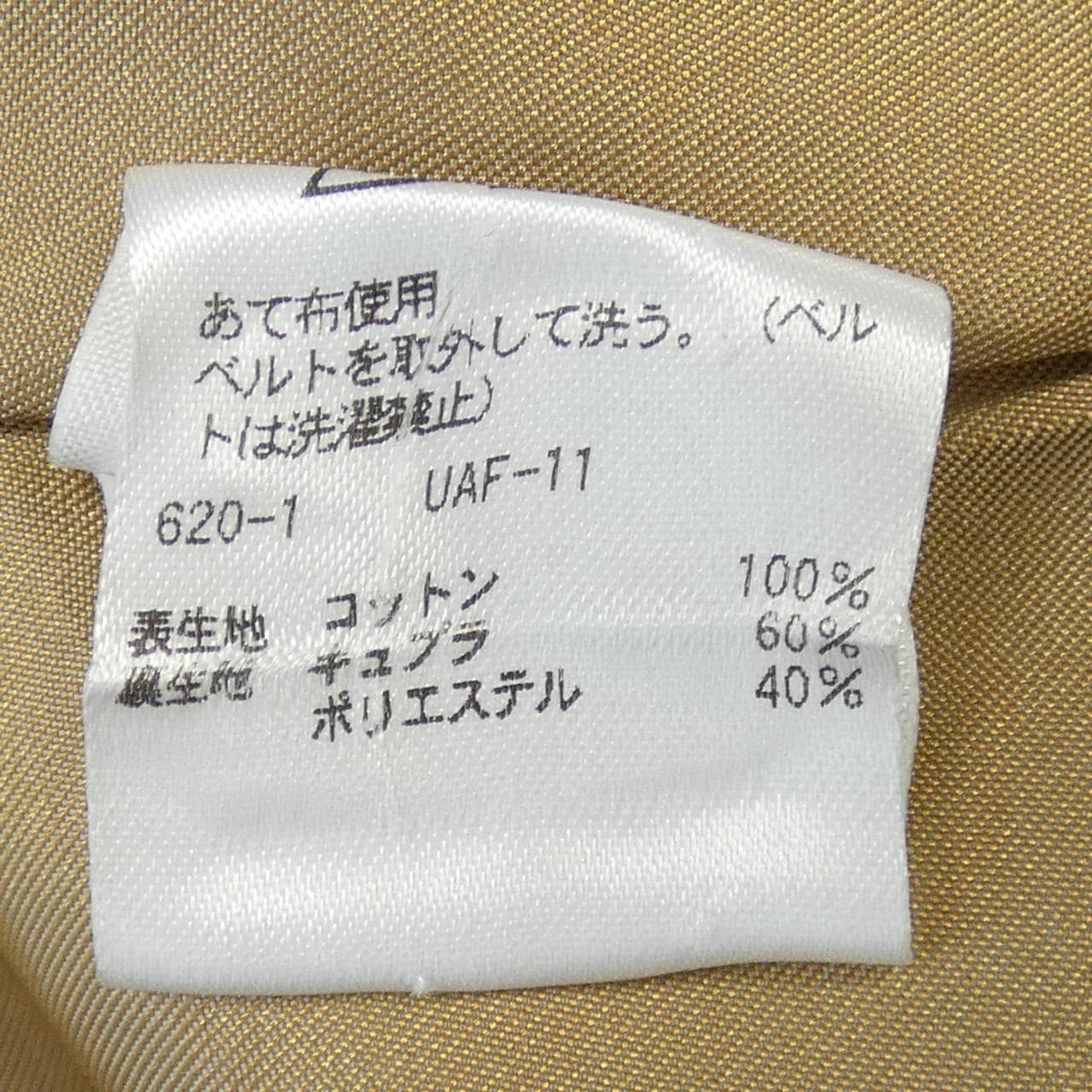 ユナイテッドアローズ UNITED ARROWS トレンチコート