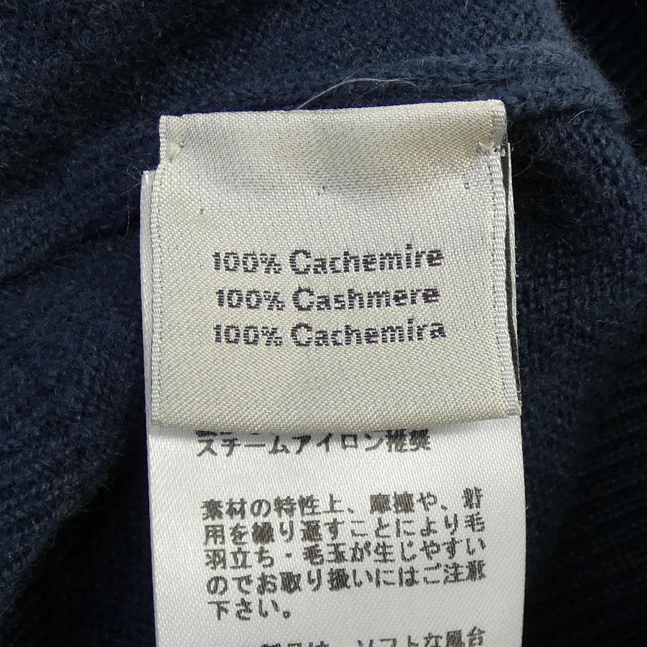 エルメス HERMES *72-5700 ニット