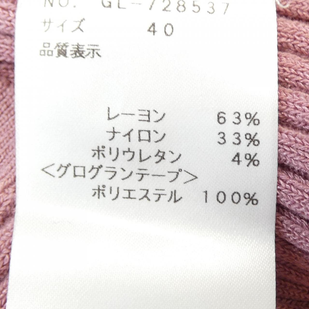 エムズグレーシー M'S GRACY 728537 ニット