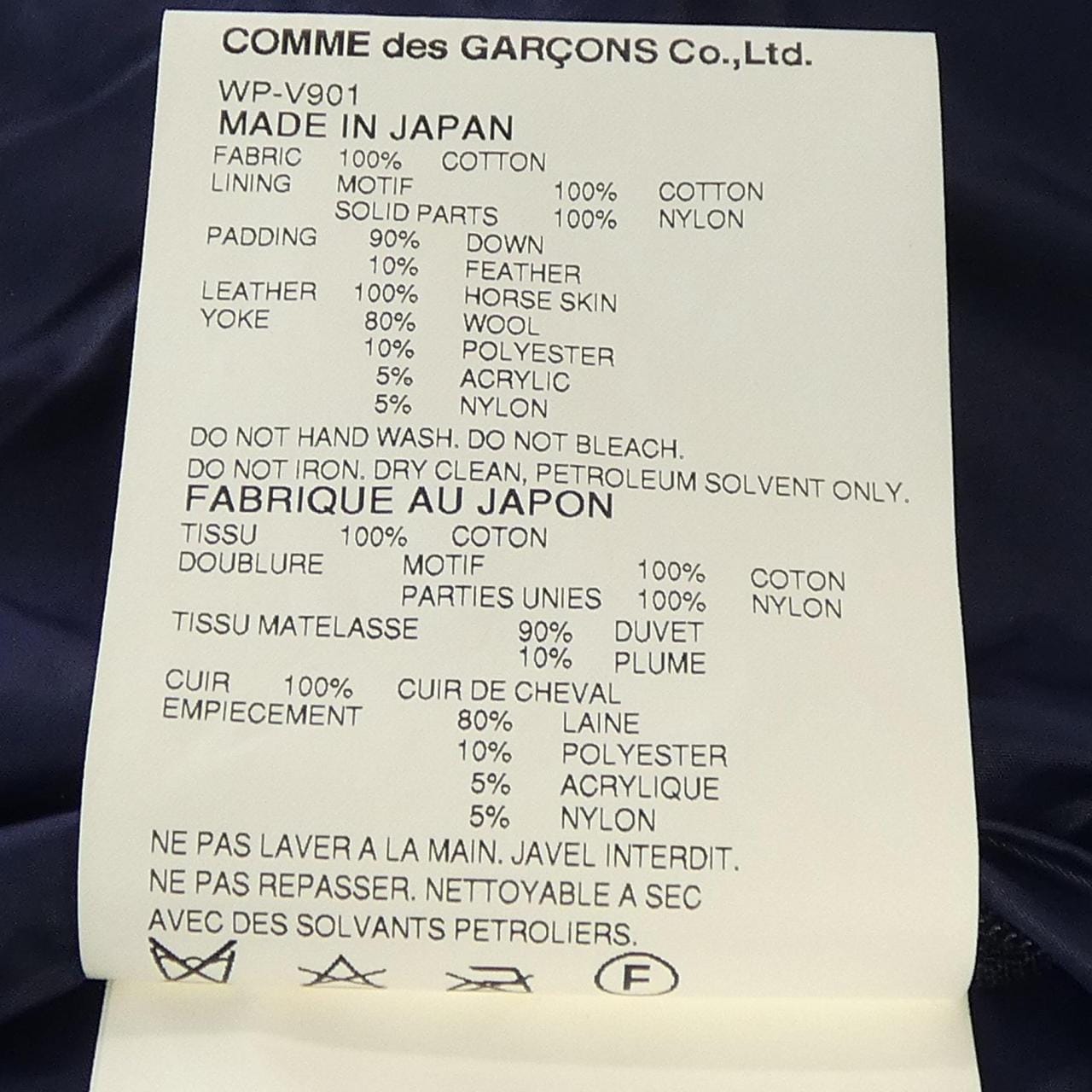 Eye Junya Watanabe Down Vest
