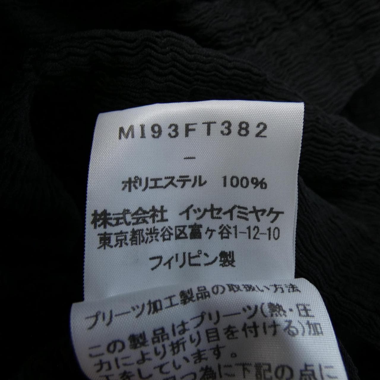 ミーイッセイミヤケ me ISSEY MIYAKE MI93FT382 トップス