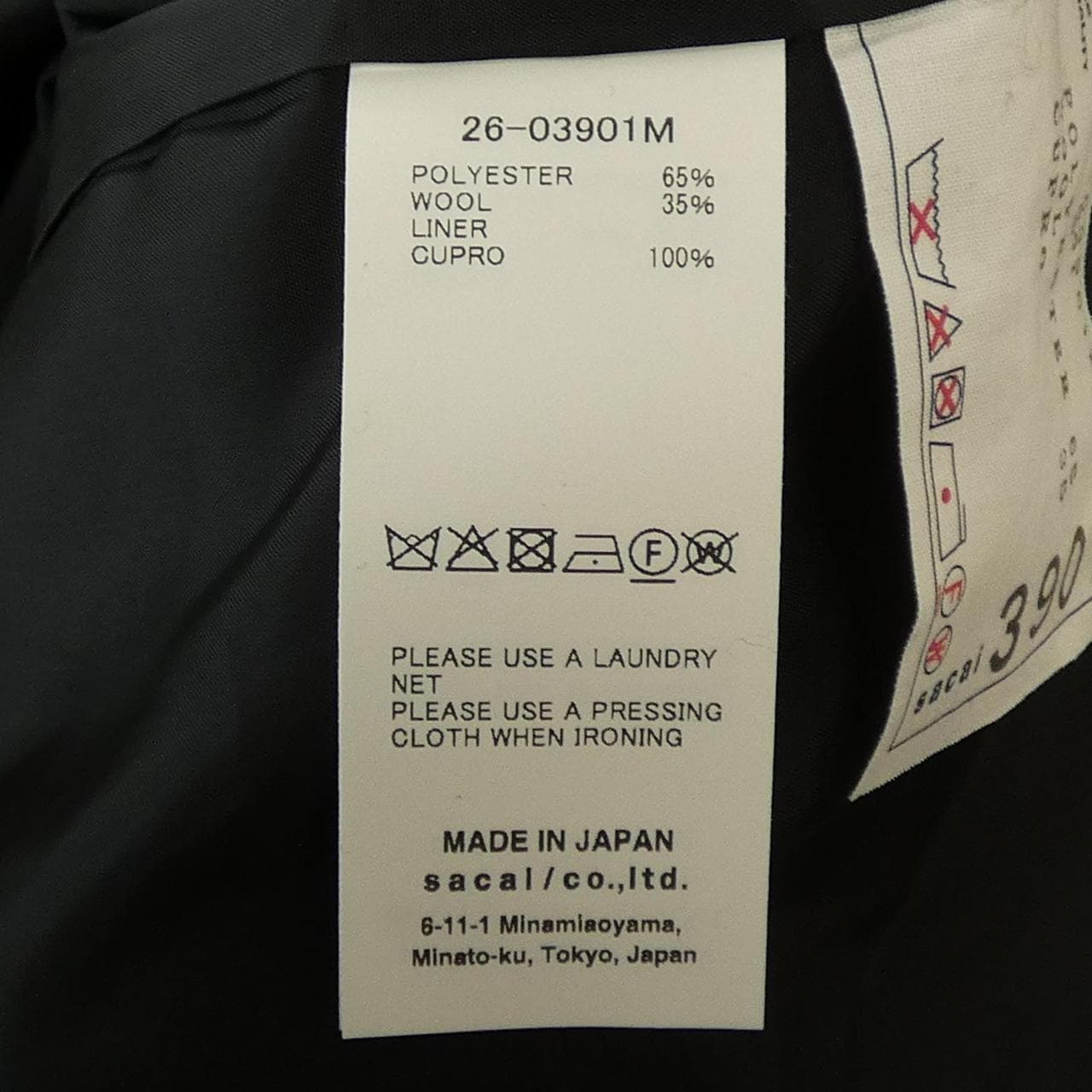 サカイ SACAI SUITING 26-03901M パンツ