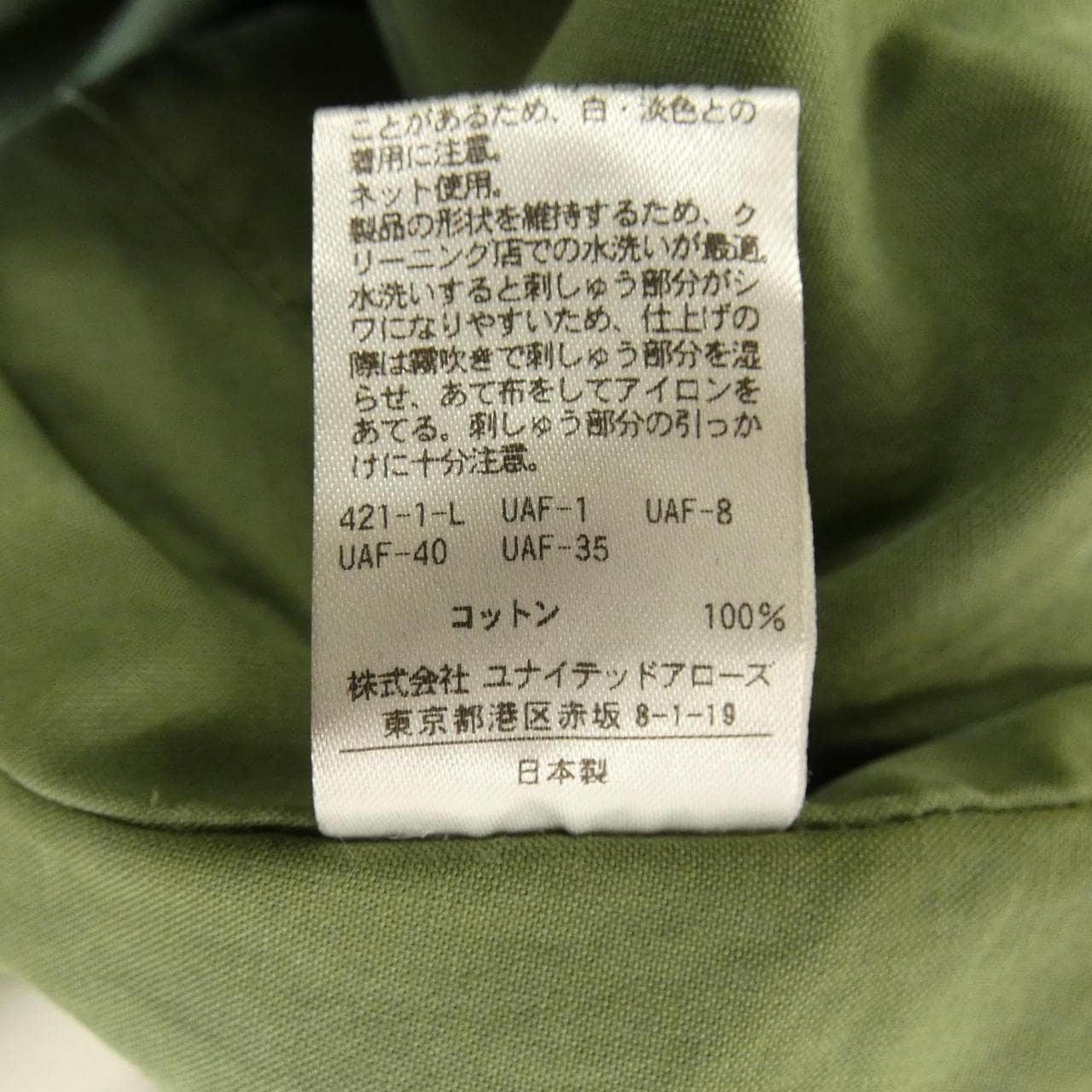 ドゥロワー DRAWER 6522-299-0631 ブルゾン