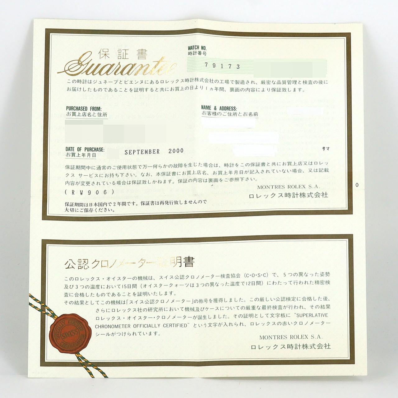 ロレックス デイトジャスト 79173G SSxYG 自動巻 P番