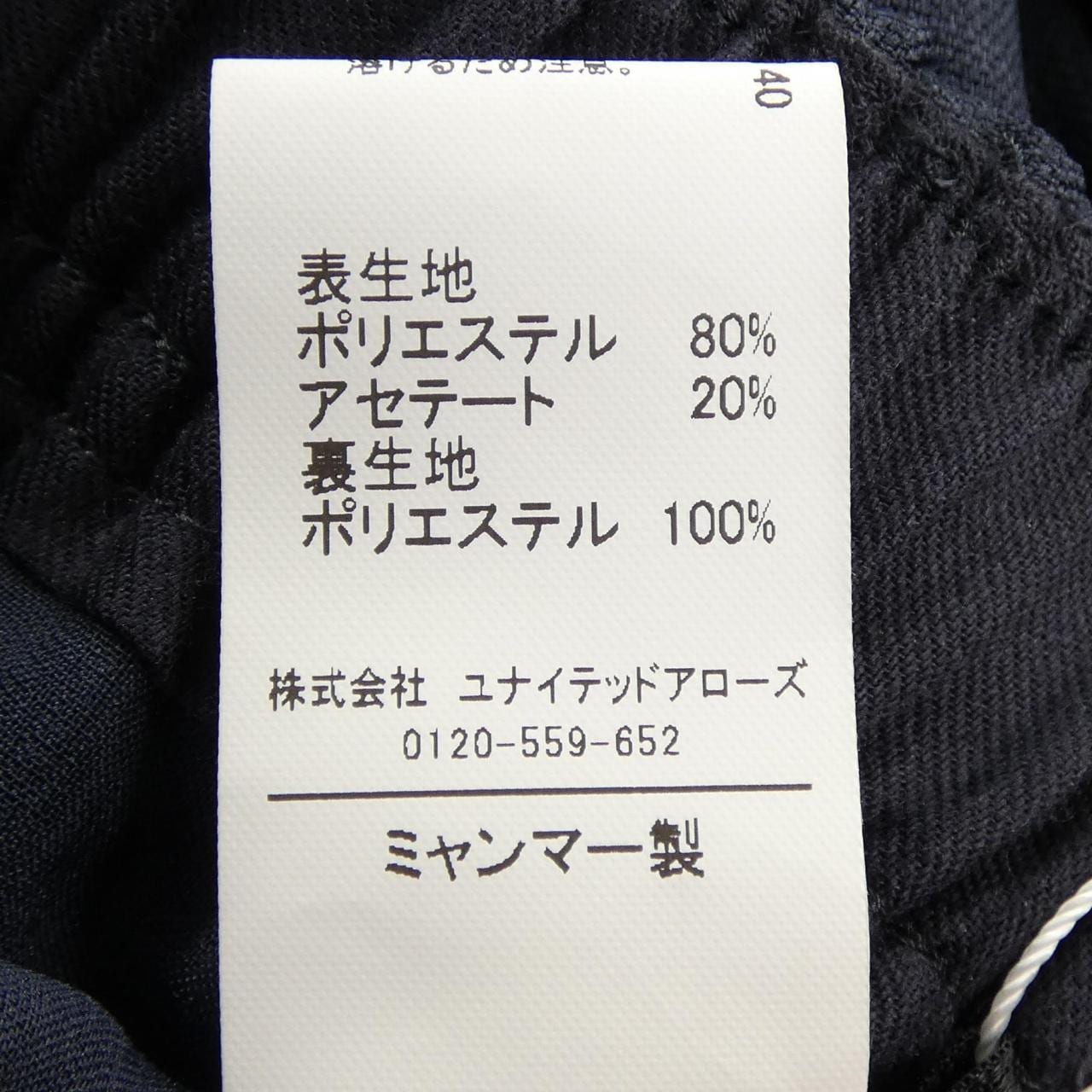 グリーンレーベルリラクシング green label relaxing スカート