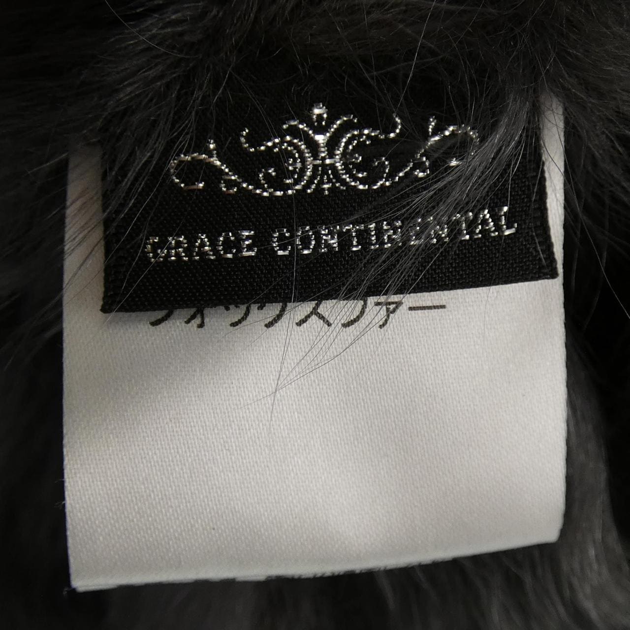 グレースコンチネンタル GRACE CONTINENTAL ムートンコート