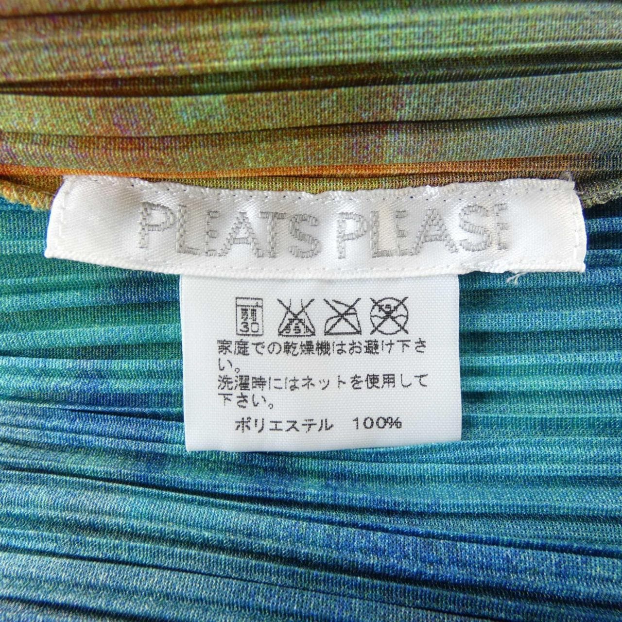 プリーツプリーズ PLEATS PLEASE 2006 グラデーション PP61-JK501 7560116 トップス
