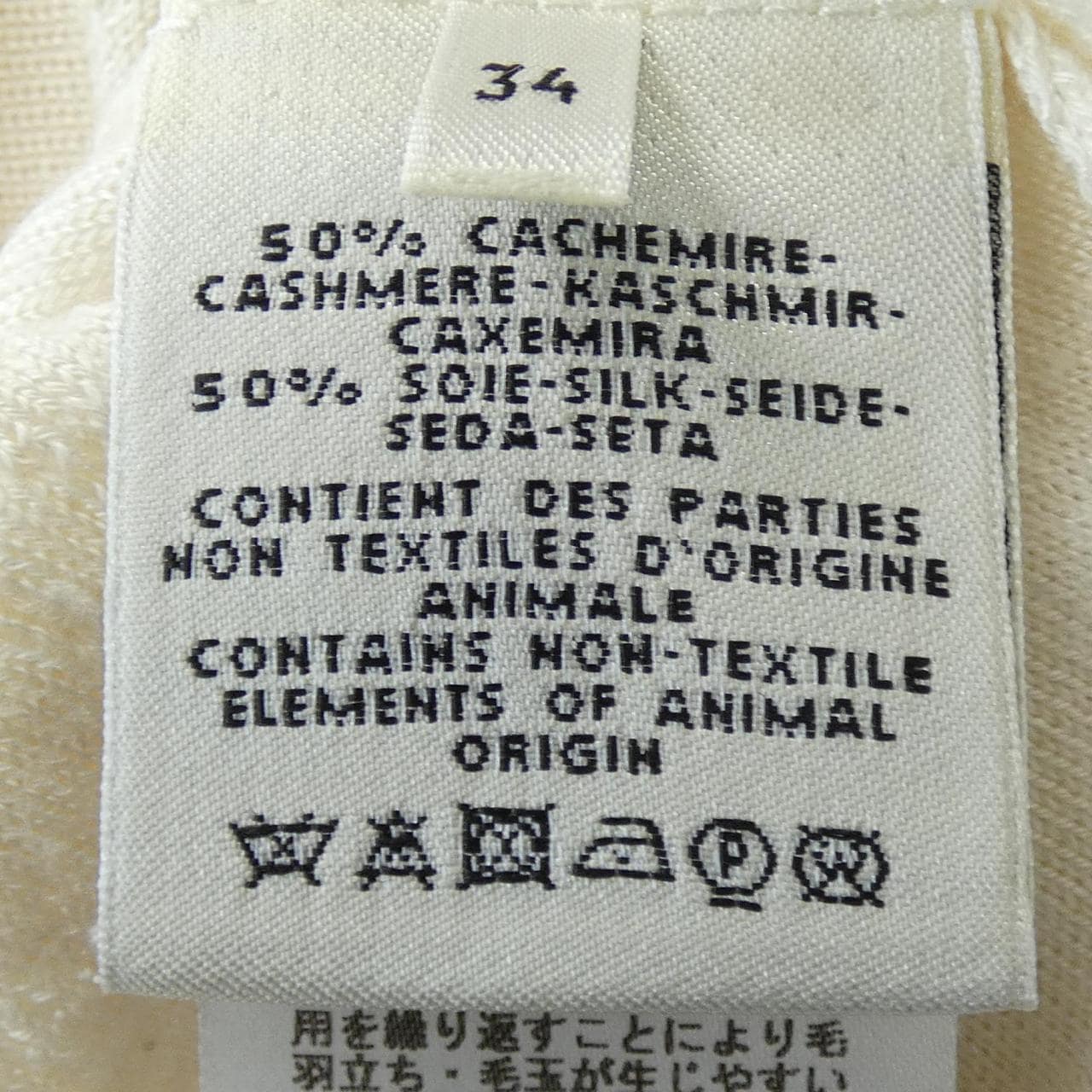 エルメス HERMES カーディガン