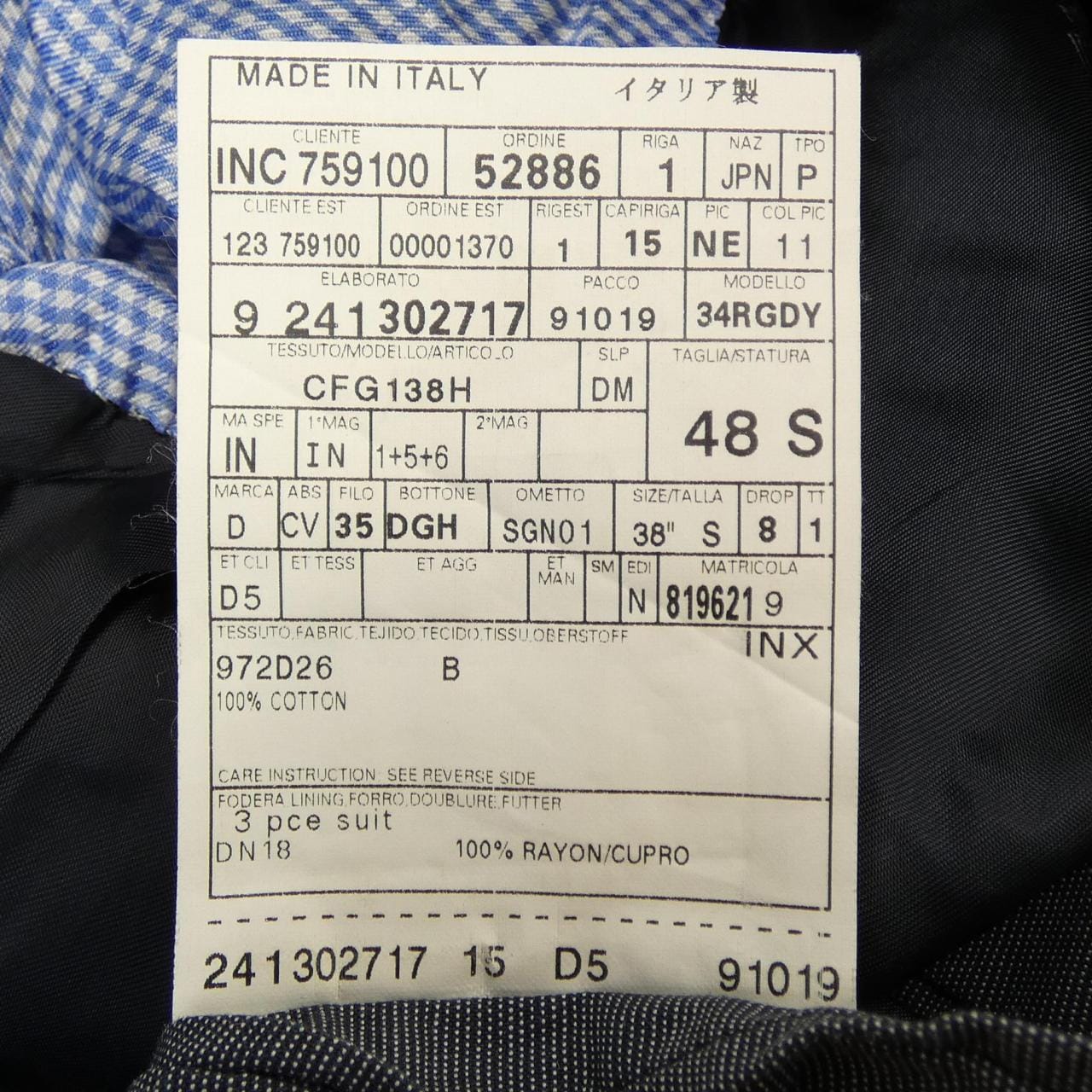 ダンヒル DUNHILL ジャケット