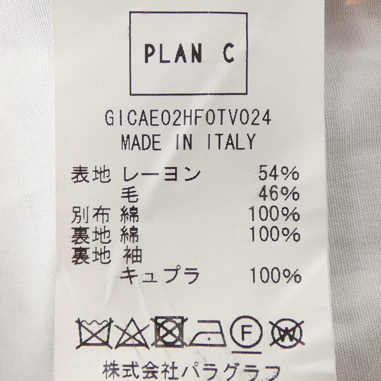 プランシー PLAN C ジャケット