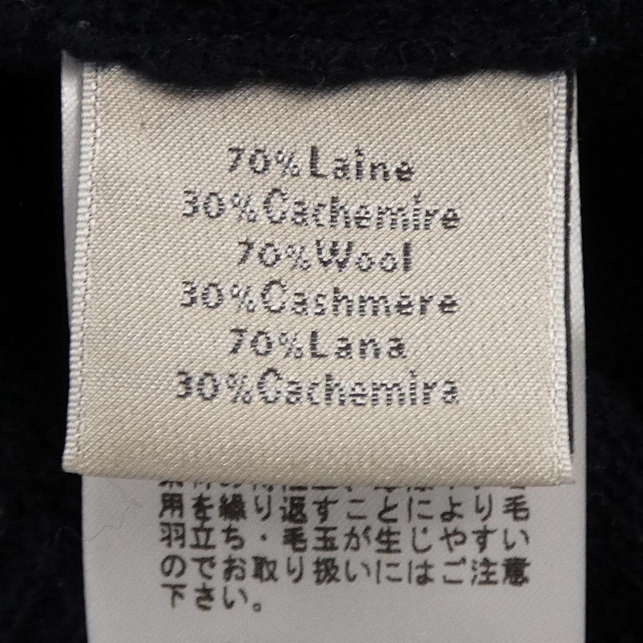 エルメス HERMES 32-5715 ニット