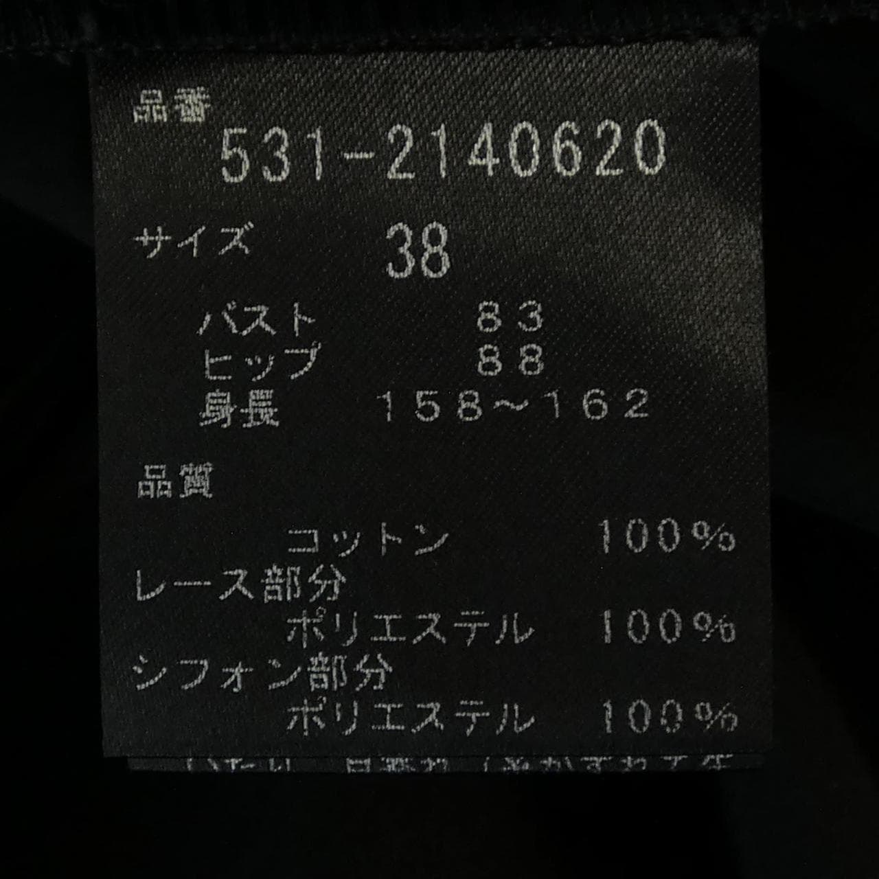 アドーア ADORE 531-22140620 カットワンピース