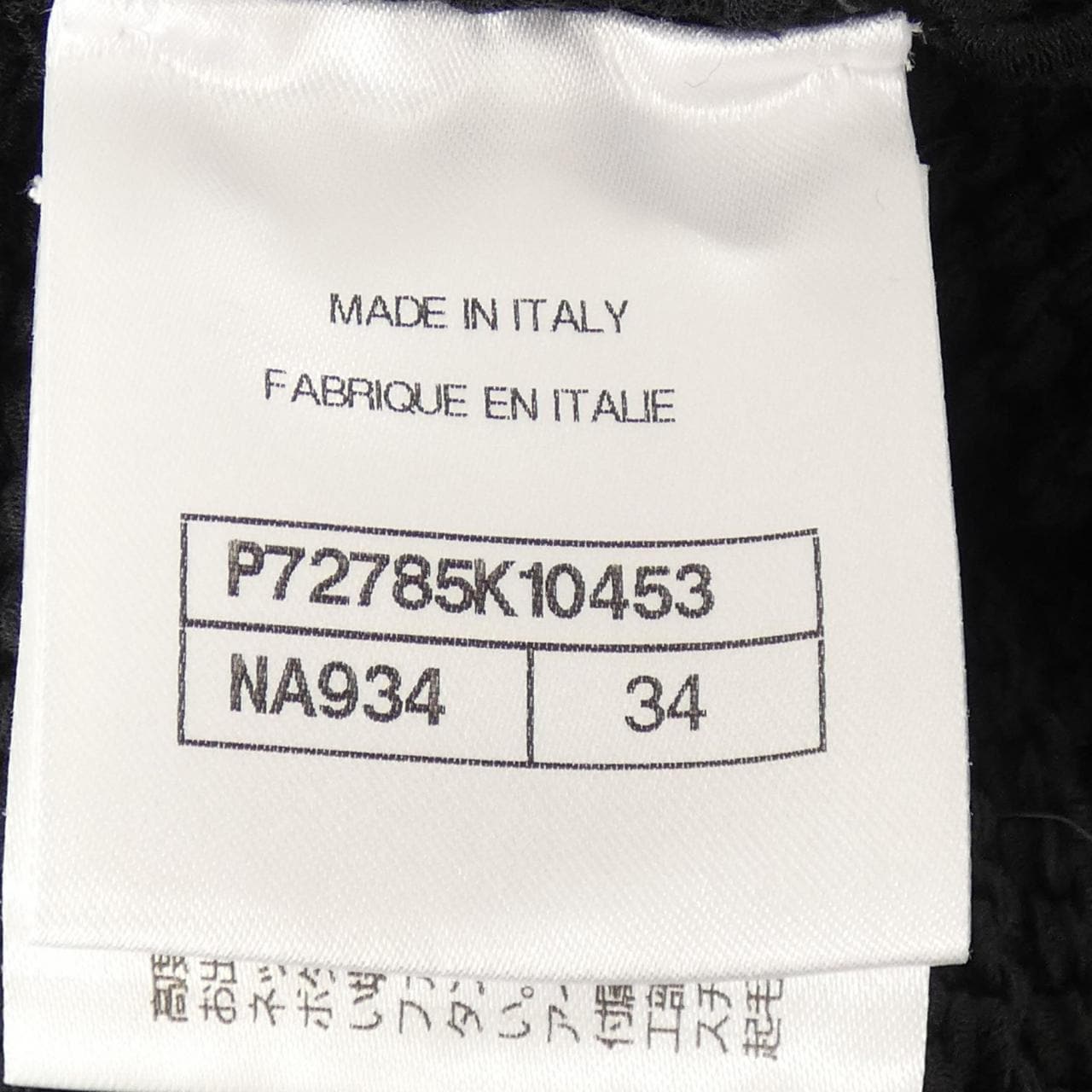 シャネル CHANEL P72785K10453 カーディガン