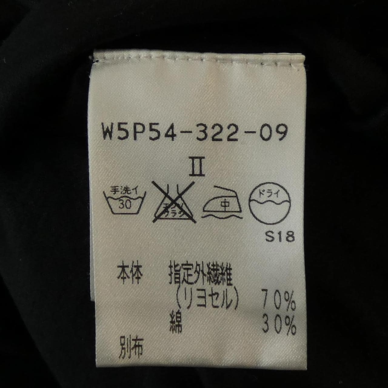 トゥービーシック TO BE CHIC ワンピース