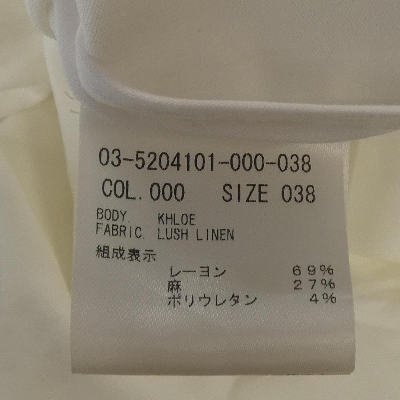 セオリーリュクス Theory luxe 03-5204101 ジャケット