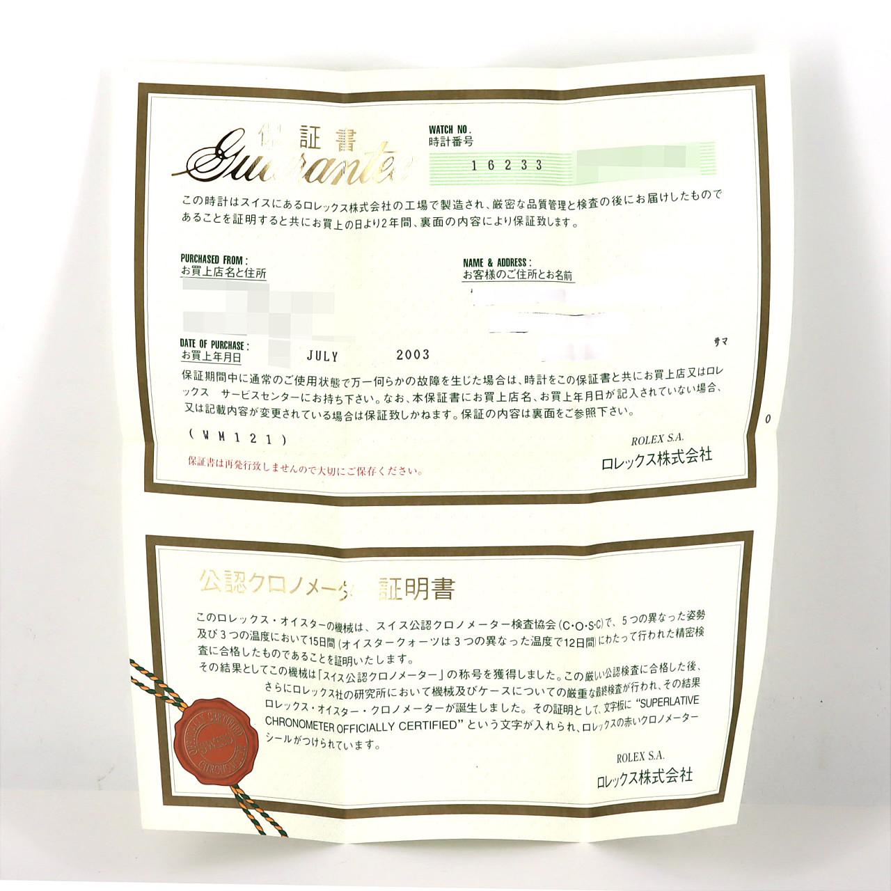 ロレックス デイトジャスト 16233NR SSxYG 自動巻 K番