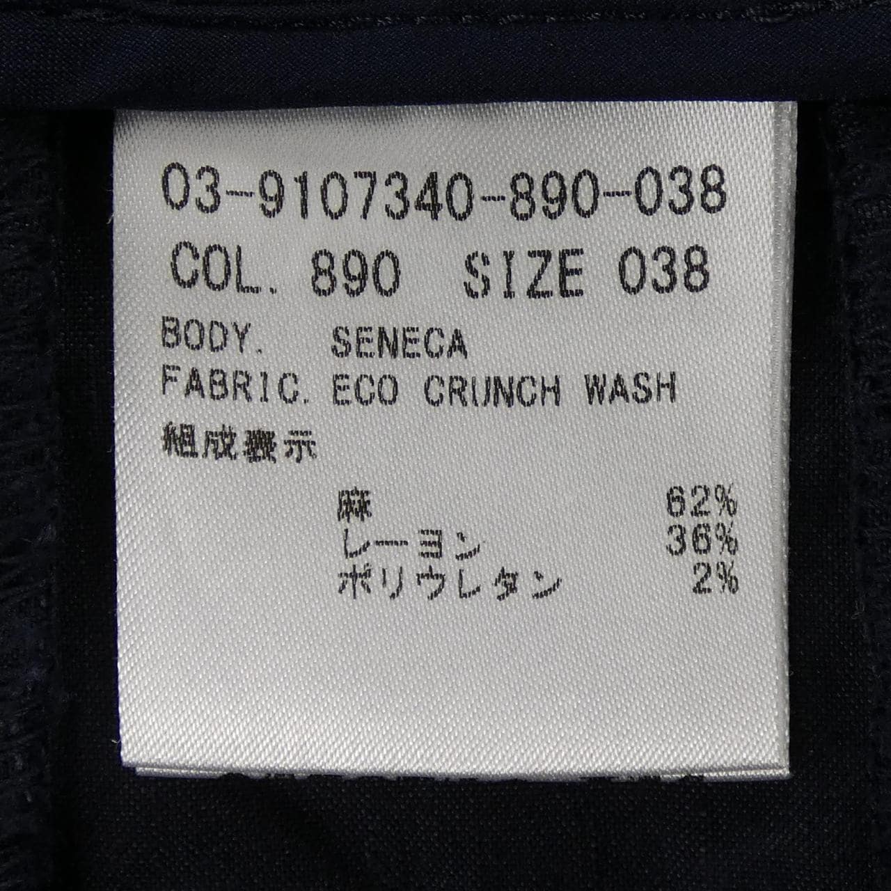 セオリーリュクス Theory luxe スカート