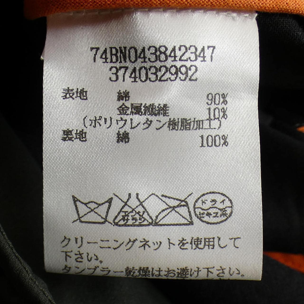 ディースクエアード DSQUARED2 74BN043842347 ジャケット