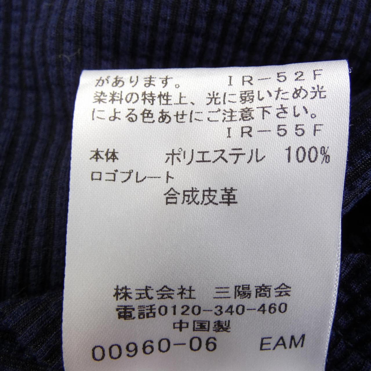 ブラックレーベルクレストブリッジ BLACK LABEL CRESTBRIDGE 51P85-695-28 Tシャツ