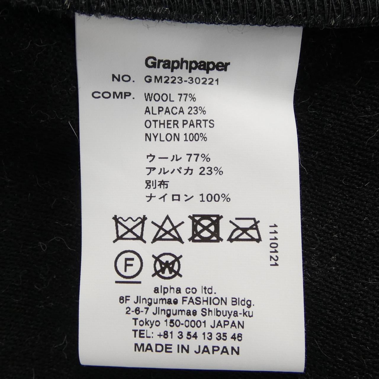 グラフペーパー Graphpaper GM223-30221 カーディガン
