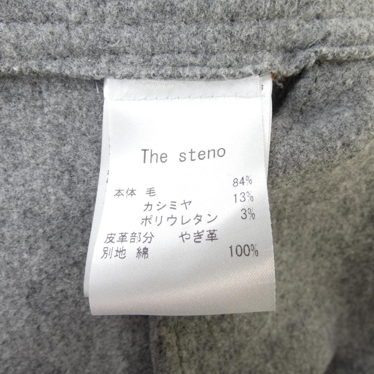 THE STENO コート