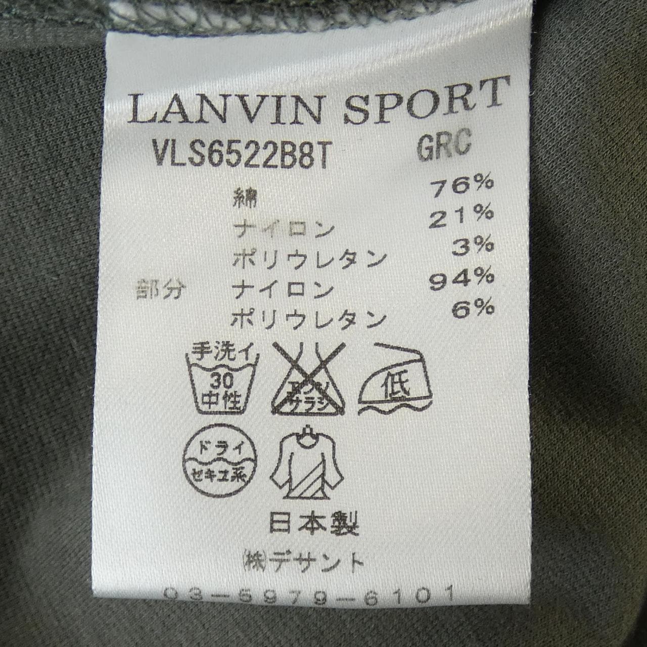 ランバンスポール LANVIN SPORT トップス