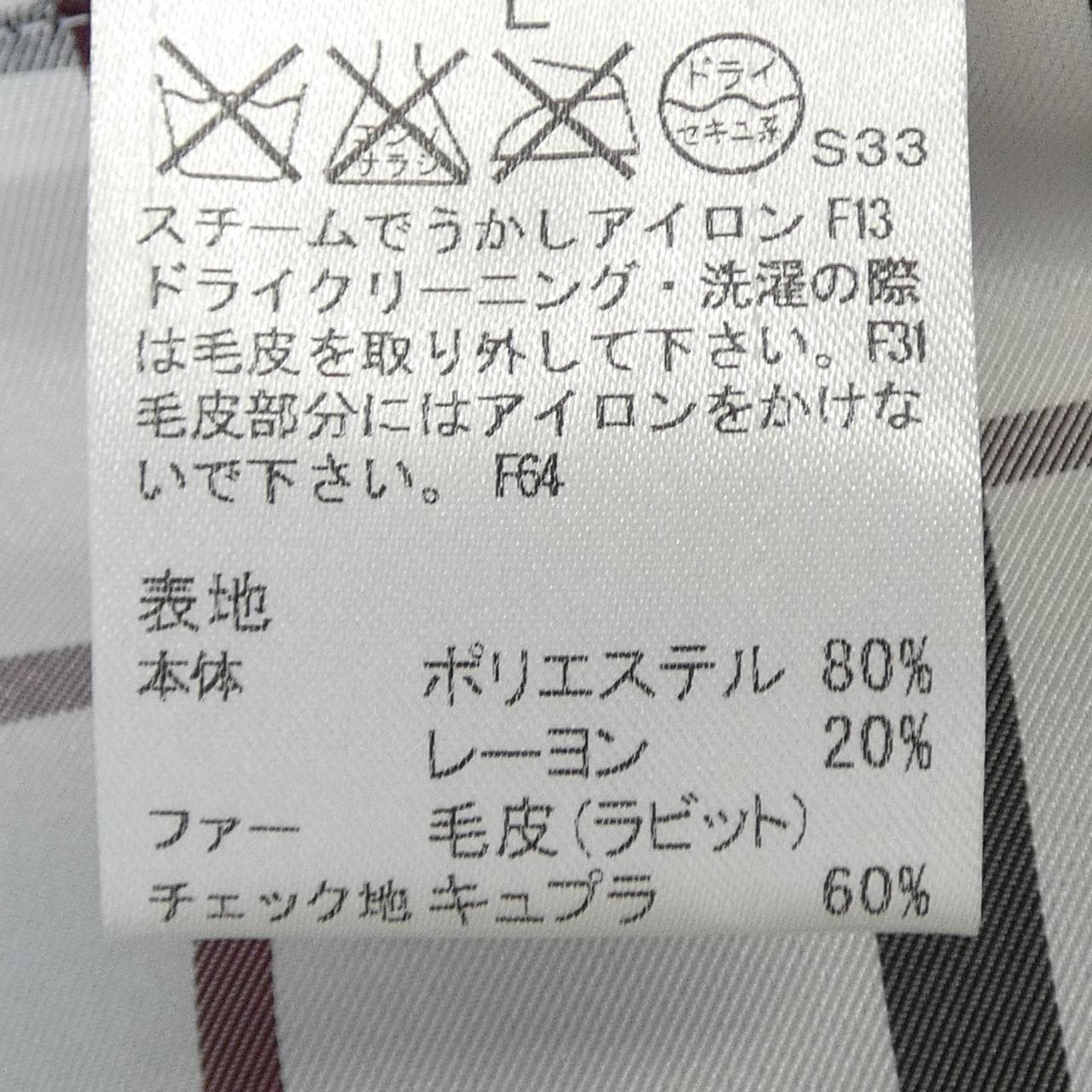バーバリーブラックレーベル BURBERRY BLACK LABEL ダウンベスト