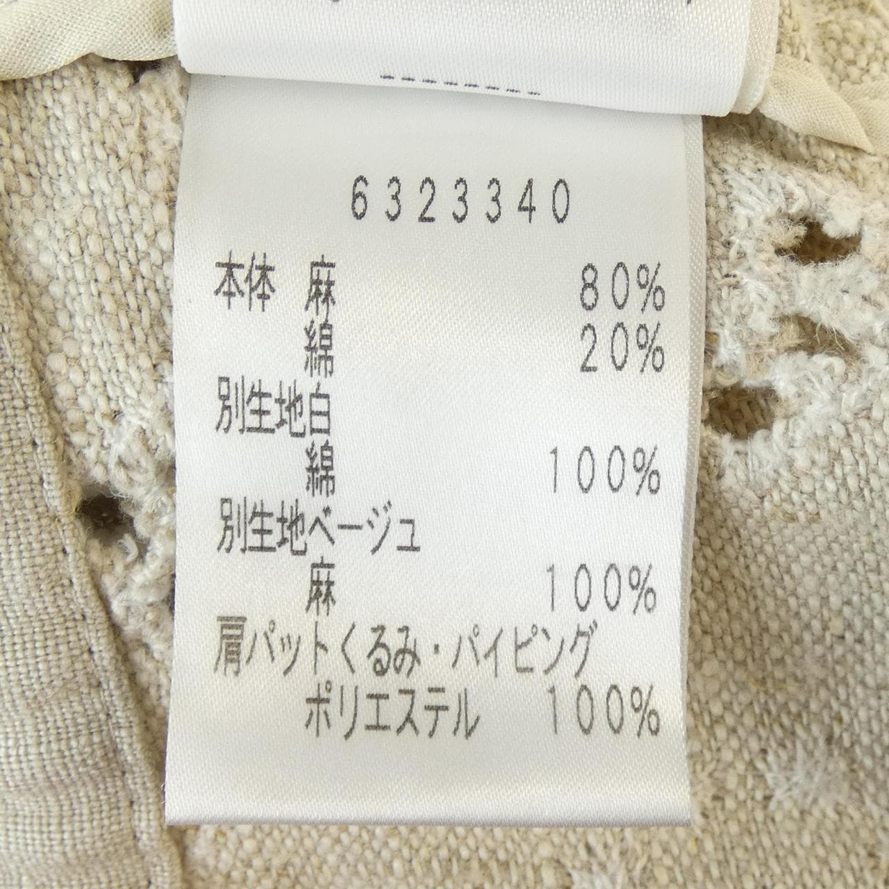 ルネ RENE 6323340 ジャケット