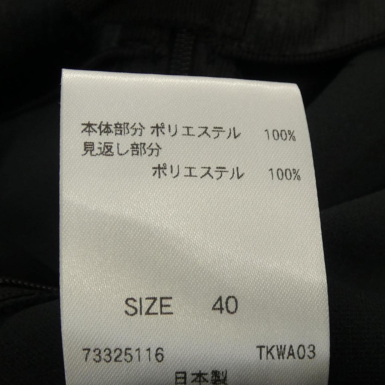 ヒロココシノ HIROKO KOSHINO スカート