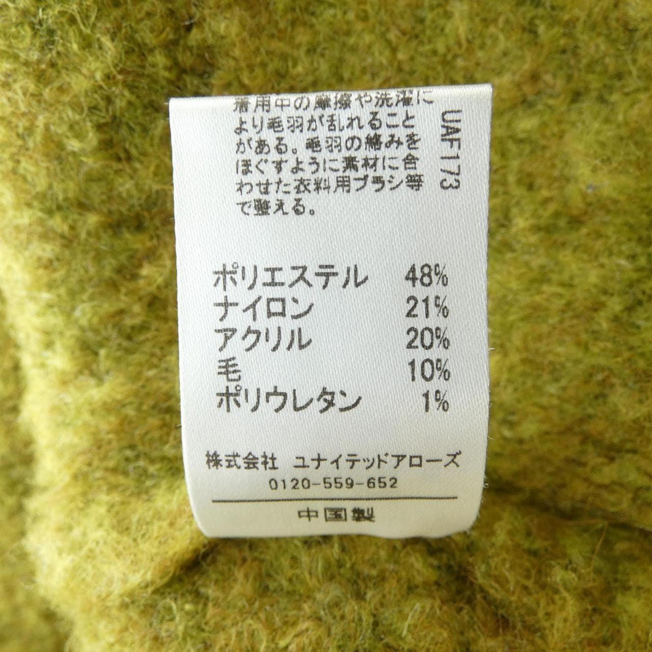 アストラット ASTRAET 5413-199-0223 ニット