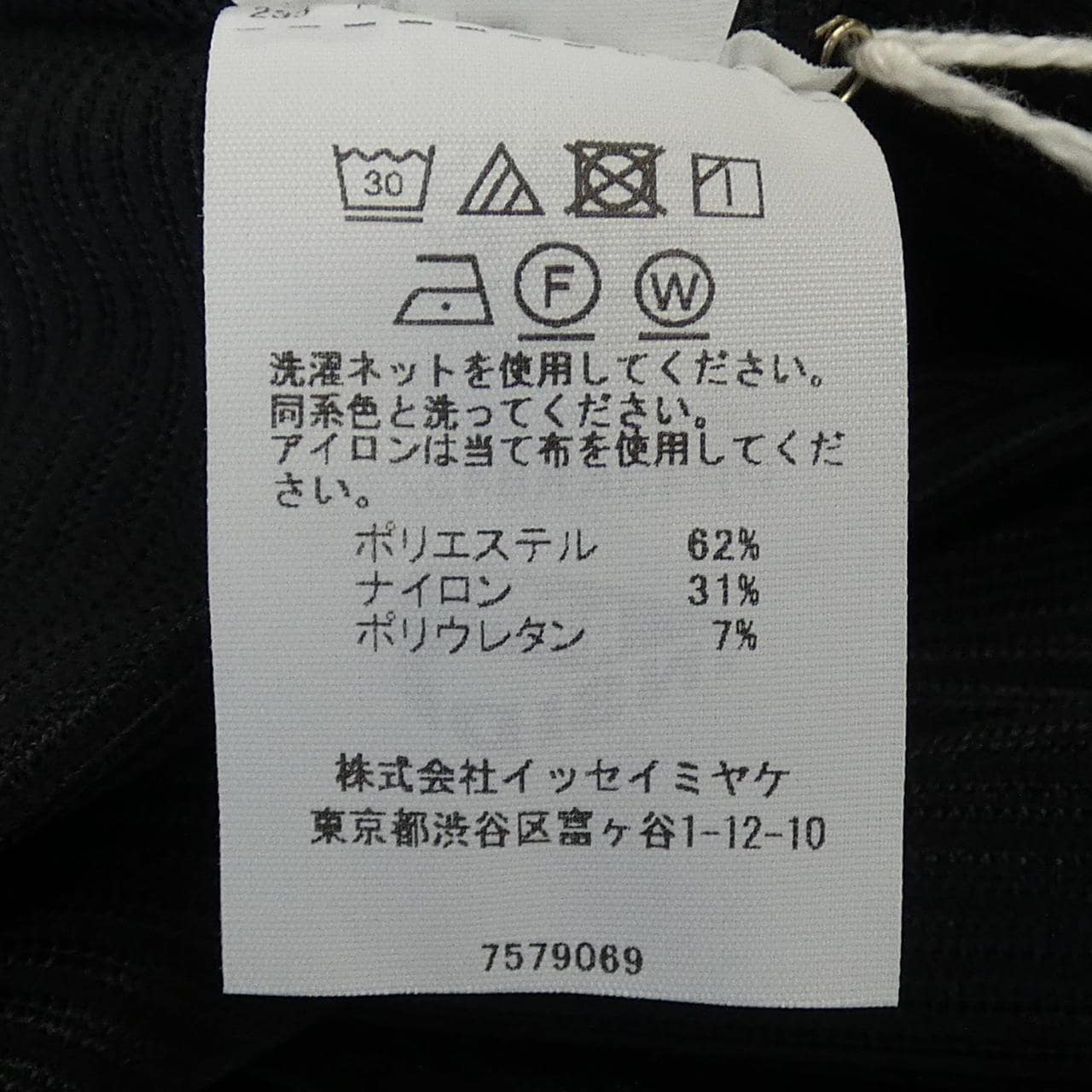 プリーツプリーズ PLEATS PLEASE PP43KK645 トップス