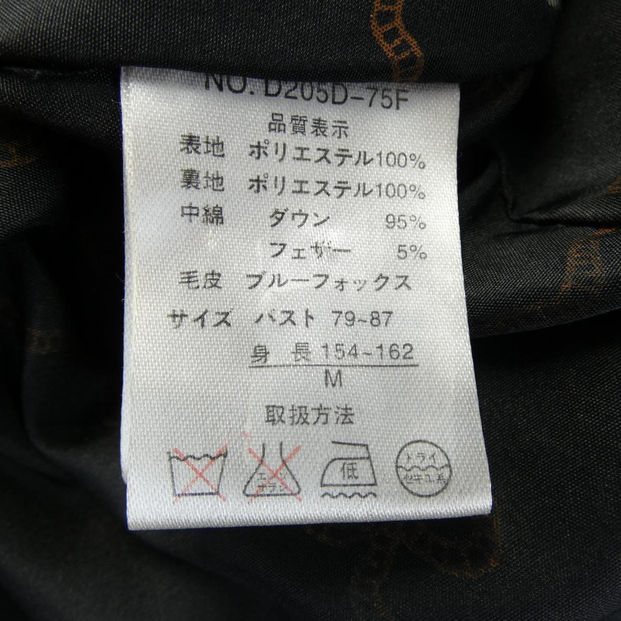 バルマン BALMAIN ダウンコート