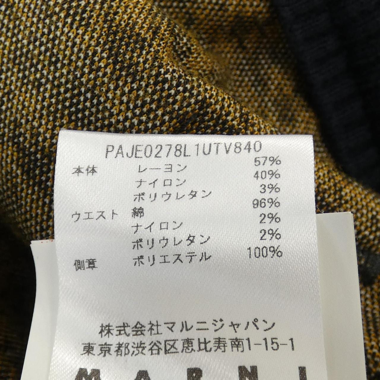 マルニ MARNI PAJE0278L1 パンツ
