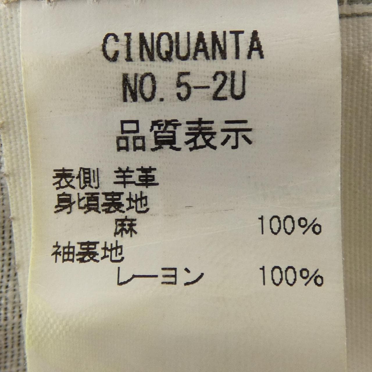 チンクアンタ Cinquanta レザージャケット