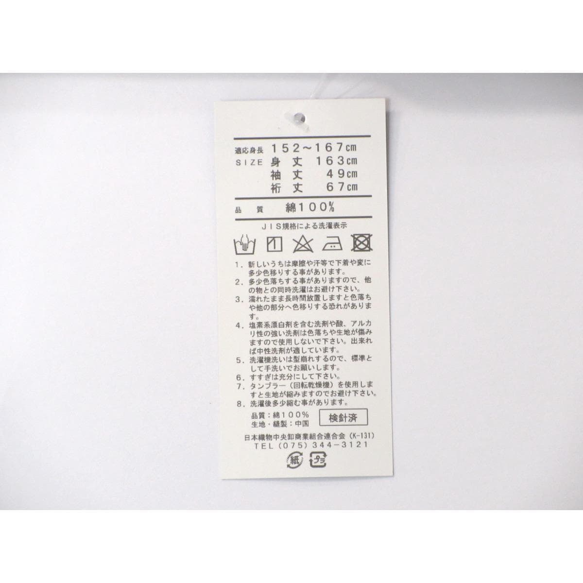 【新品】女ゆかた　Ｆサイズ