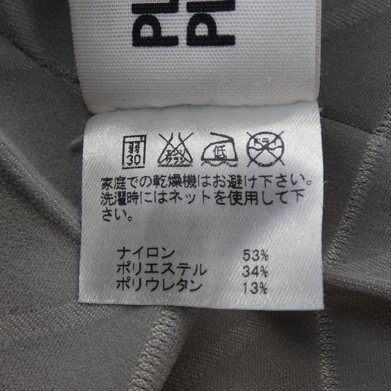 プリーツプリーズ PLEATS PLEASE PP72LF913 パンツ