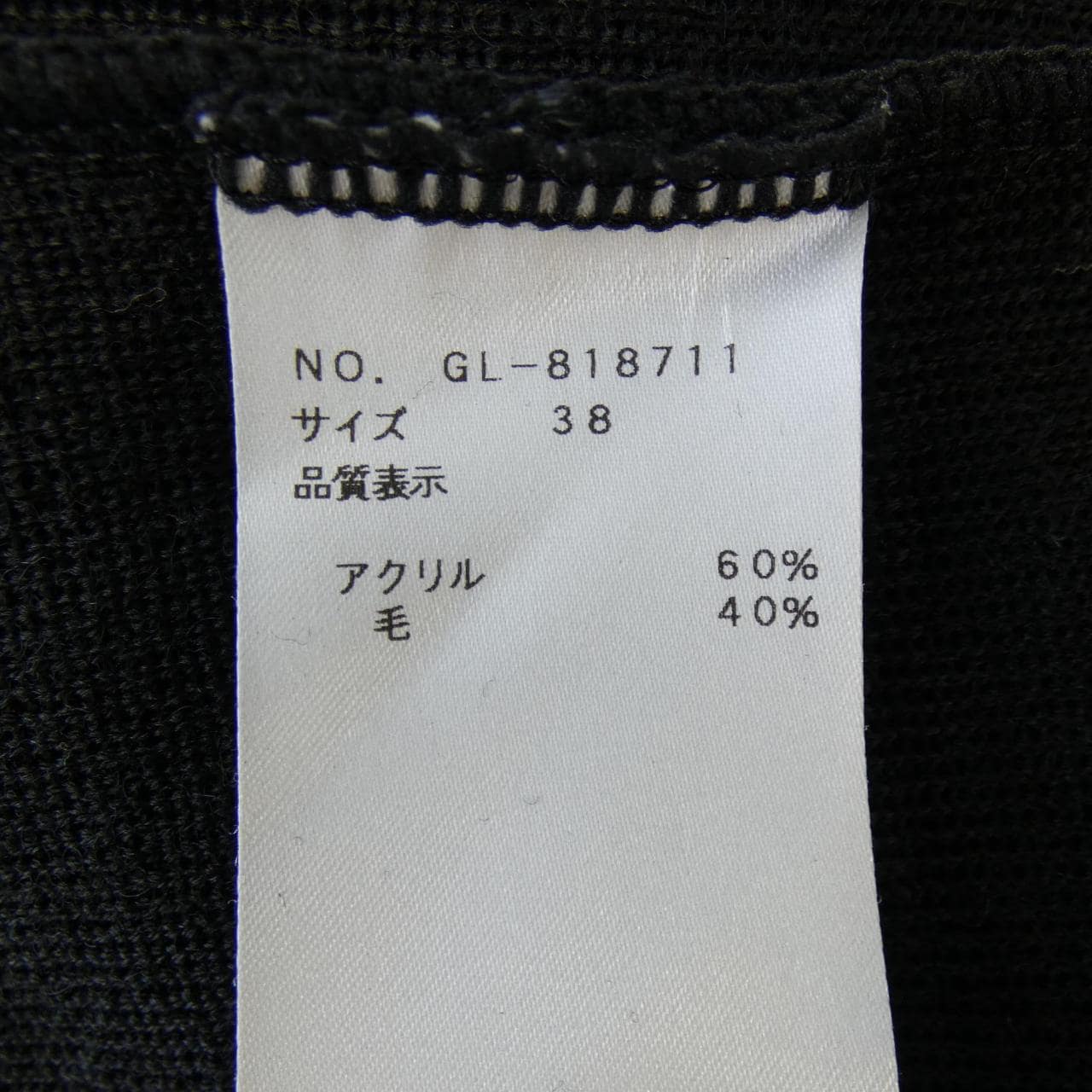 エムズグレーシー M'S GRACY ニット