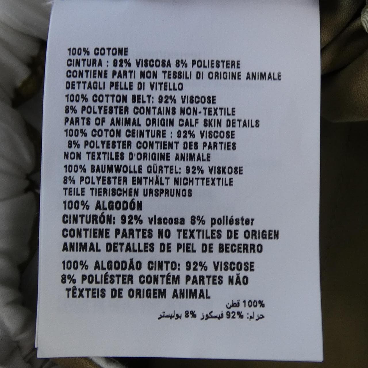 プラダ PRADA P133JH SOOO 14WQ スカート