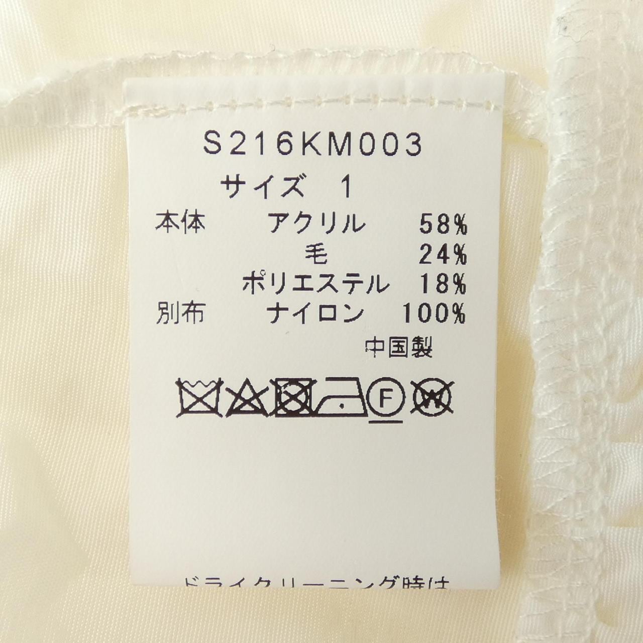 ソーノ SONO カーディガン