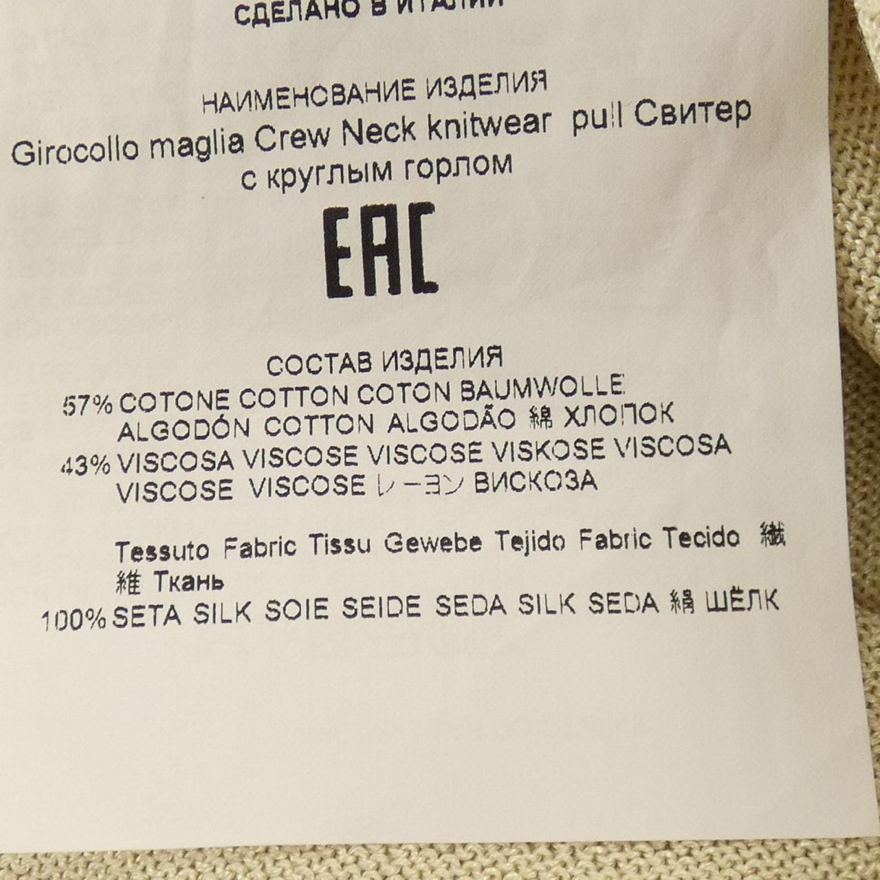 エトロ ETRO 191-15316-9764 トップス