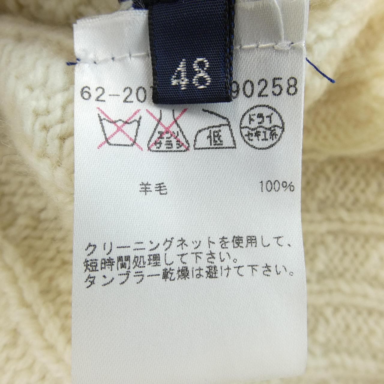 ドルモア Drumohr ニット