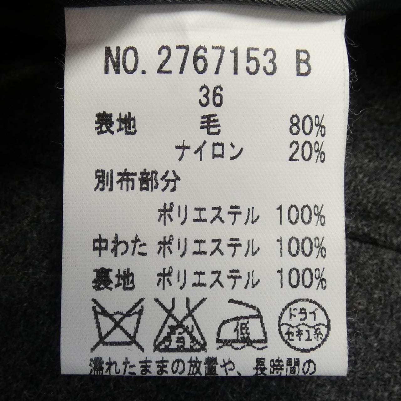 ダブルスタンダードクロージンク DOUBLE STANDARD CLOTHING コート