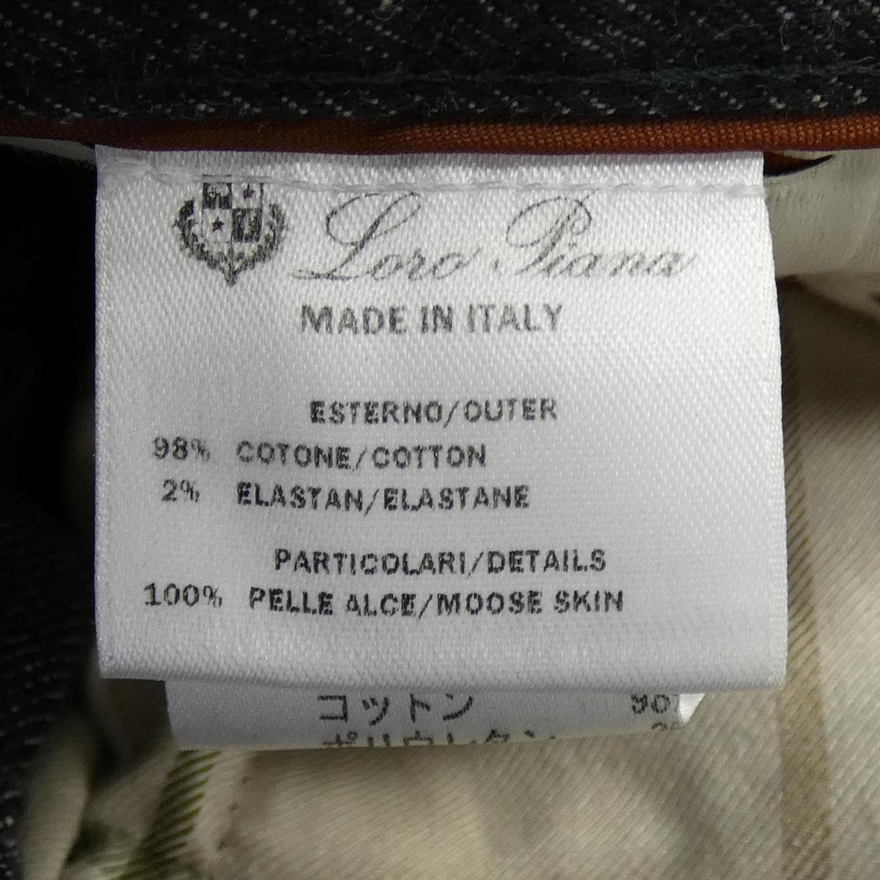 Loro Piana Loro Piana 牛仔褲