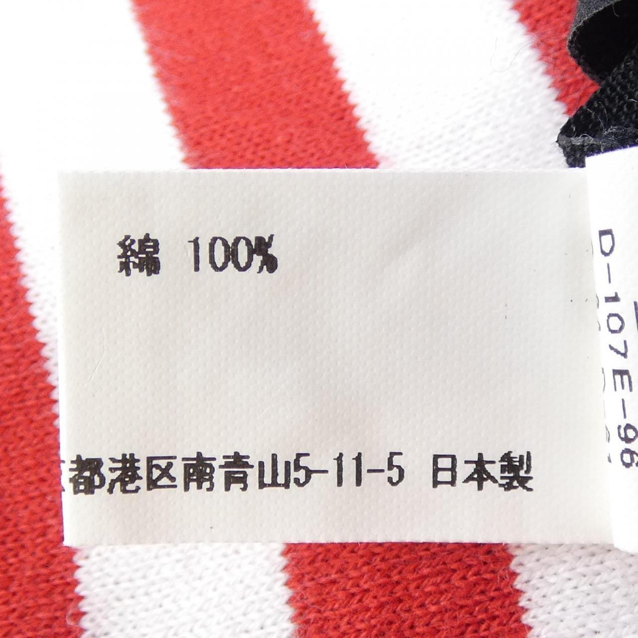 コムデギャルソン COMME des GARCONS STOLE